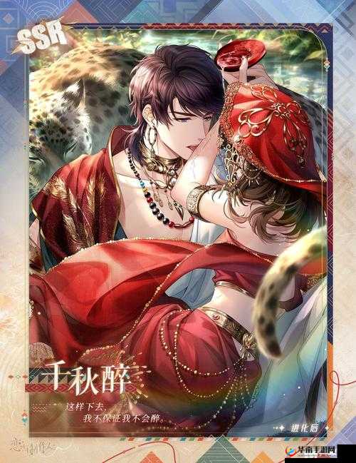 《李泽言心扉敞开：羁绊卡获取途径与属性解析》