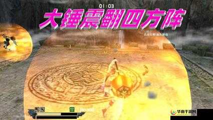 流星蝴蝶剑手游锤法连招全攻略：技巧解析与实战应用