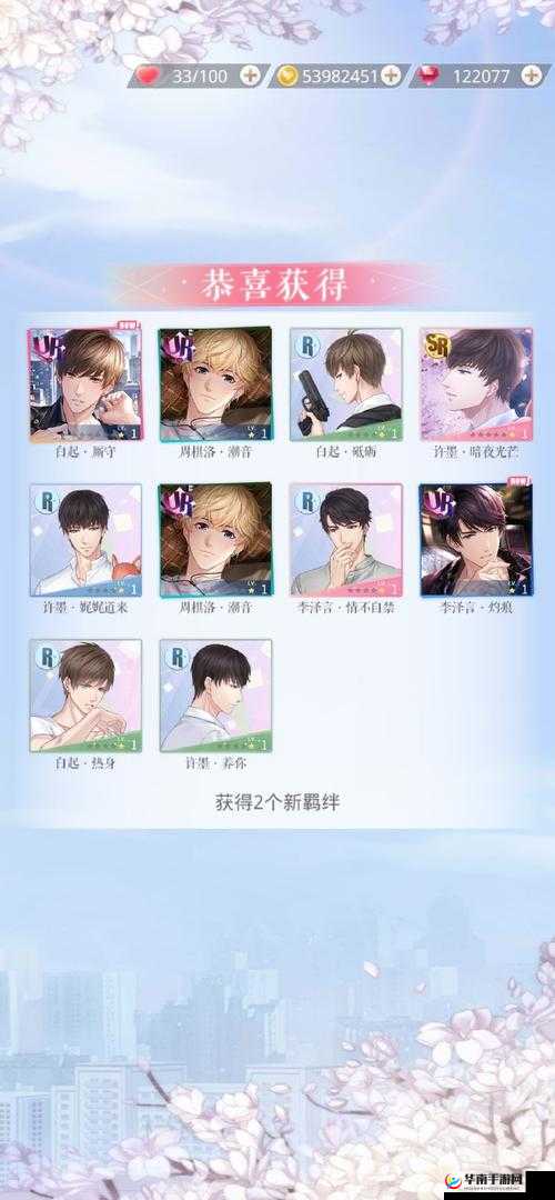 《恋与制作人》8-8星完美通关攻略