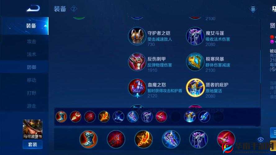 王者荣耀S10马可波罗巅峰战力装备搭配:最强神装推荐与出装攻略