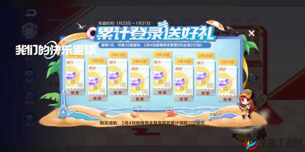 QQ飞车手游天累计登录奖励大盘点 揭秘签到礼包内容及其赛车体验宝箱开出永久车辆的秘密