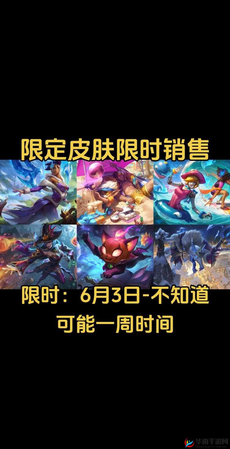 英雄联盟6周年限定皮肤来袭