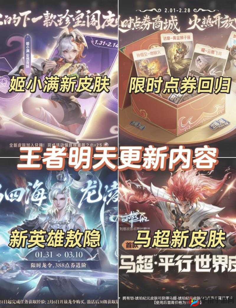 王者荣耀团战之夜：精彩竞猜赢大奖活动攻略与奖励详解