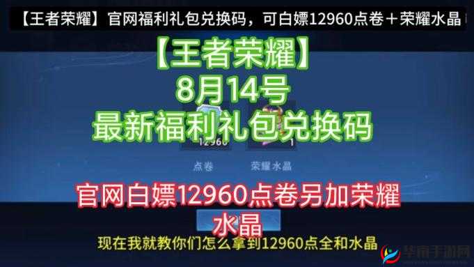 王者荣耀7月11日英雄信物兑换活动来袭