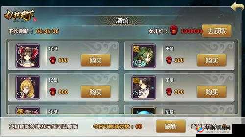 统天下手游酒馆招将攻略：玩转酒馆招募系统玩法概览