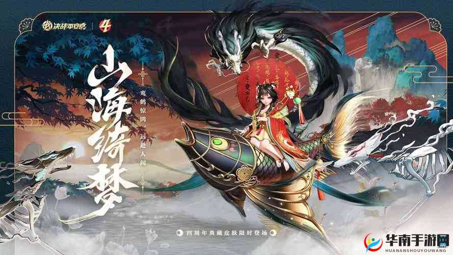 决战平安京：极心无梦合成攻略及英雄适用详解手册