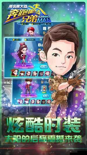 《奔跑吧兄弟4：疏影的撕名牌大战：技能解析与游戏体验》