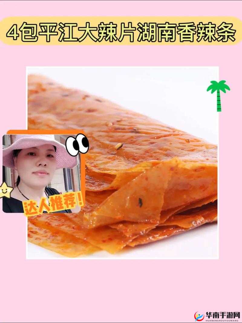 妈妈藏辣条第关攻略:智破藏匿之谜