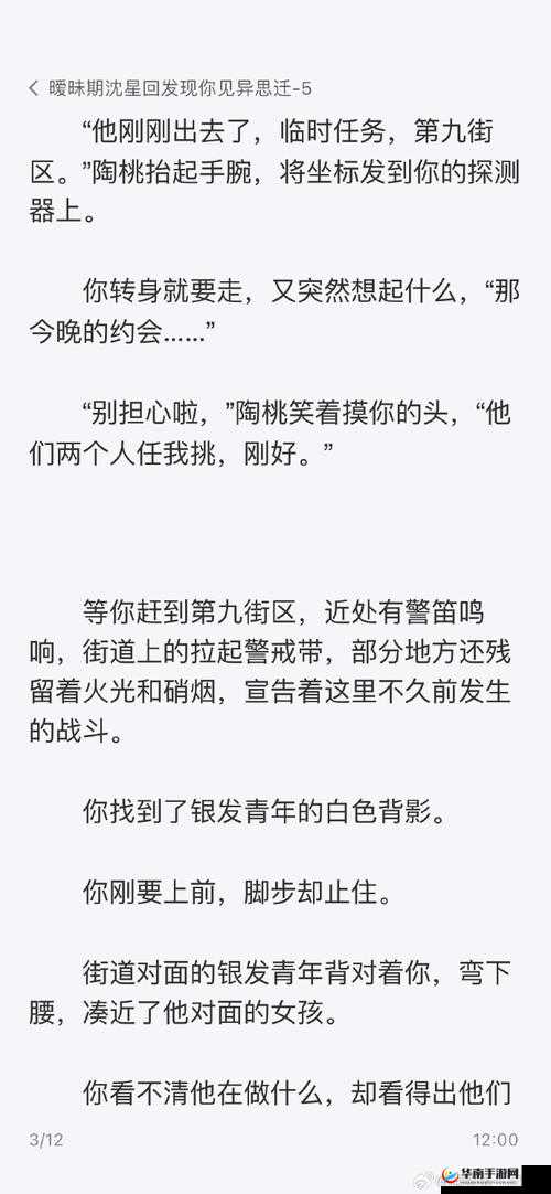 全面攻略：'见异思迁者必死'游戏全角色策略与回复集锦 终章揭秘