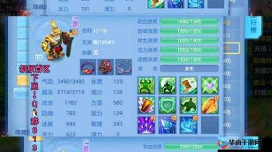 神武3手游：如意属性分析，如何获取与性价比考量