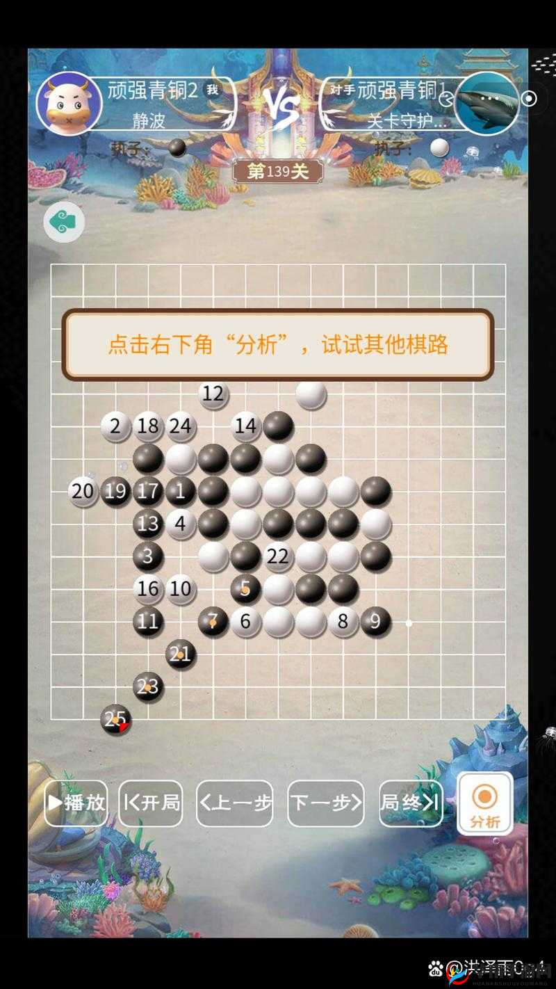 微信欢乐残局第139关攻略：破解技巧与图文详解