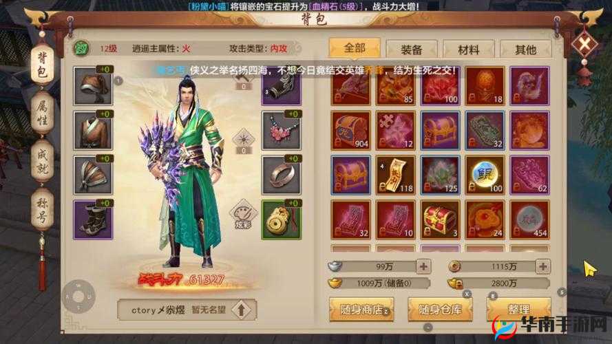 解析天龙部手游：深入剖析会心系统，触发必杀之心的攻略秘籍