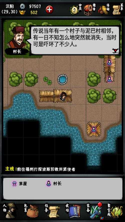 《江湖风云录2：摇铃获得方法》