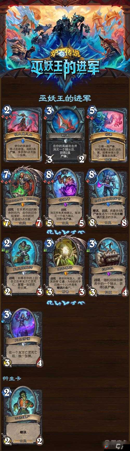 深入解析炉石传说手游虚空领主属性，接受来自领主的霸气嘲讽吧