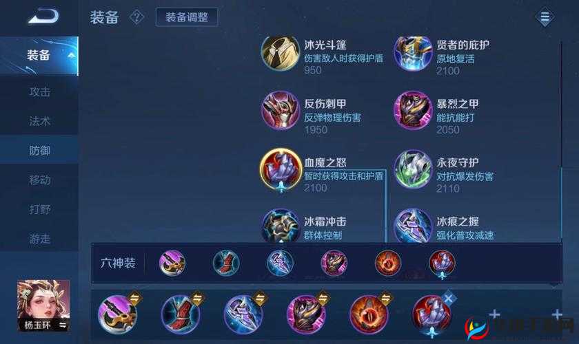 王者荣耀杨玉环铭文搭配攻略：最强铭文推荐，玩转玉环技能连招