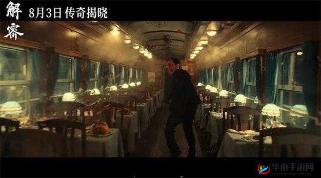 《解密梦境之谜：寻找侦探候车大厅的行李箱位置》