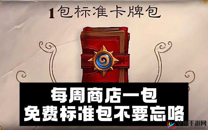 炉石传说国庆福利:8天送8卡包