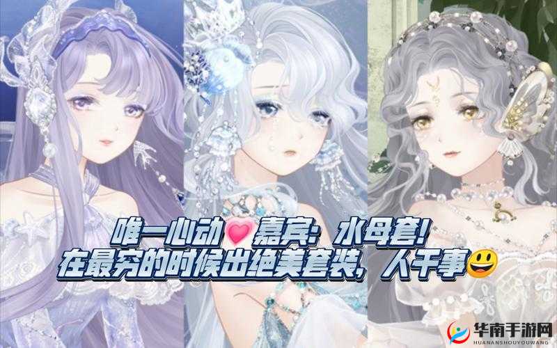 《奇迹暖暖探索之旅：揭秘青春风暴套装背后的国家之谜》