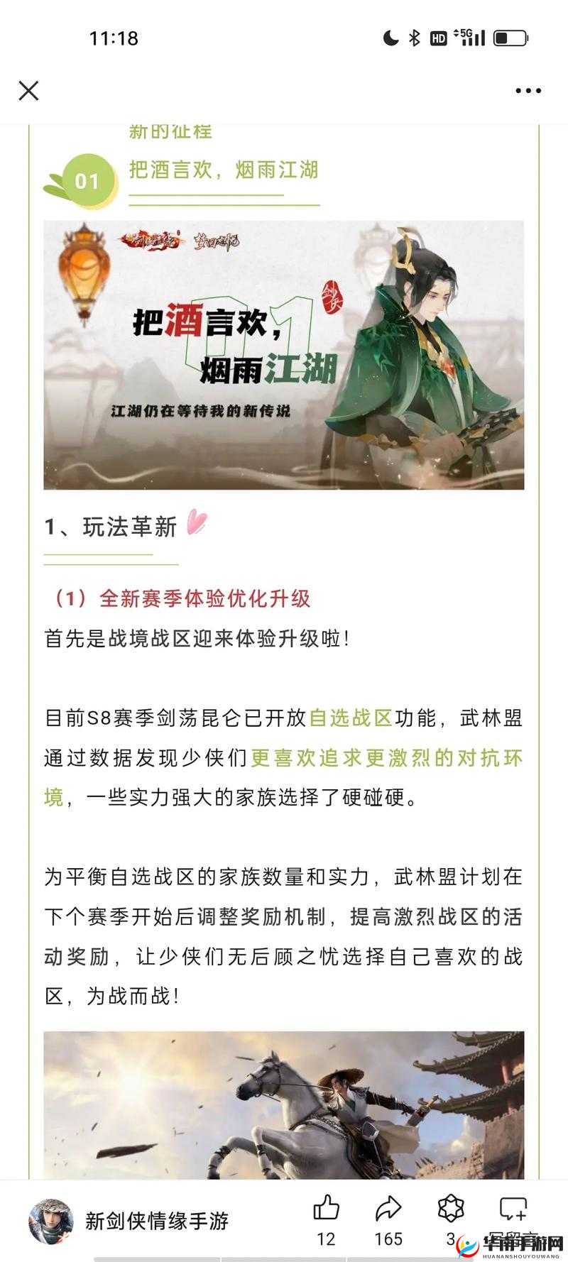 jx+新剑侠情缘手游张琳心的天赋技能是什么？