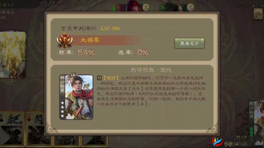 少年君王传：武将强度解析与选择指南——探寻最佳武将之路