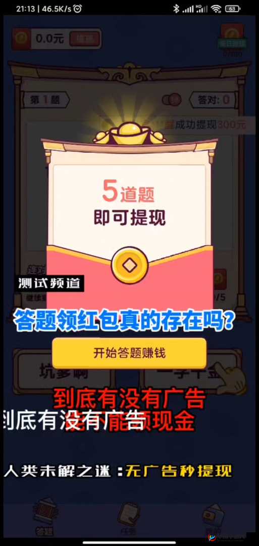 微信挑战答题王第题答案揭秘：答题王答案大全