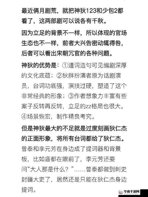 《英雄战歌：狄仁杰属性全面解析 绝命神探的神秘能力》