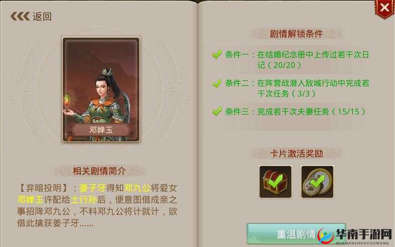 封神召唤师邓婵玉缘分攻略:完美搭配指南与技巧详解