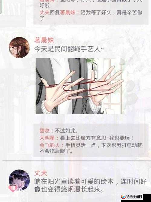 恋与制作人女主隐藏唱将朋友圈获取攻略:获取隐藏唱将方法与览表