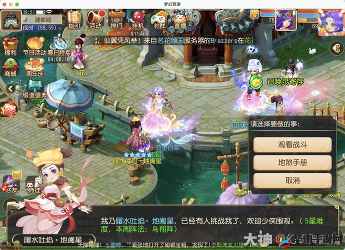 梦幻西游手游：更新揭秘，永久时装新增分解功能上线