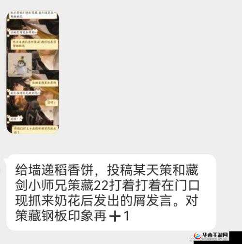 失忆少女雪雪在剑网3中探寻稻香饼的制作秘籍：稻香饼菜谱配方全攻略