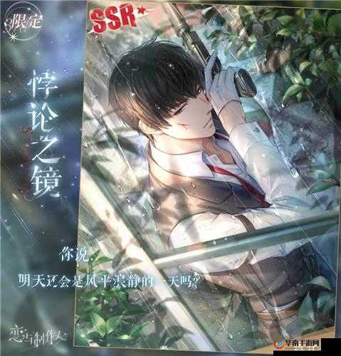 《恋与制作人：许墨黑化真相》