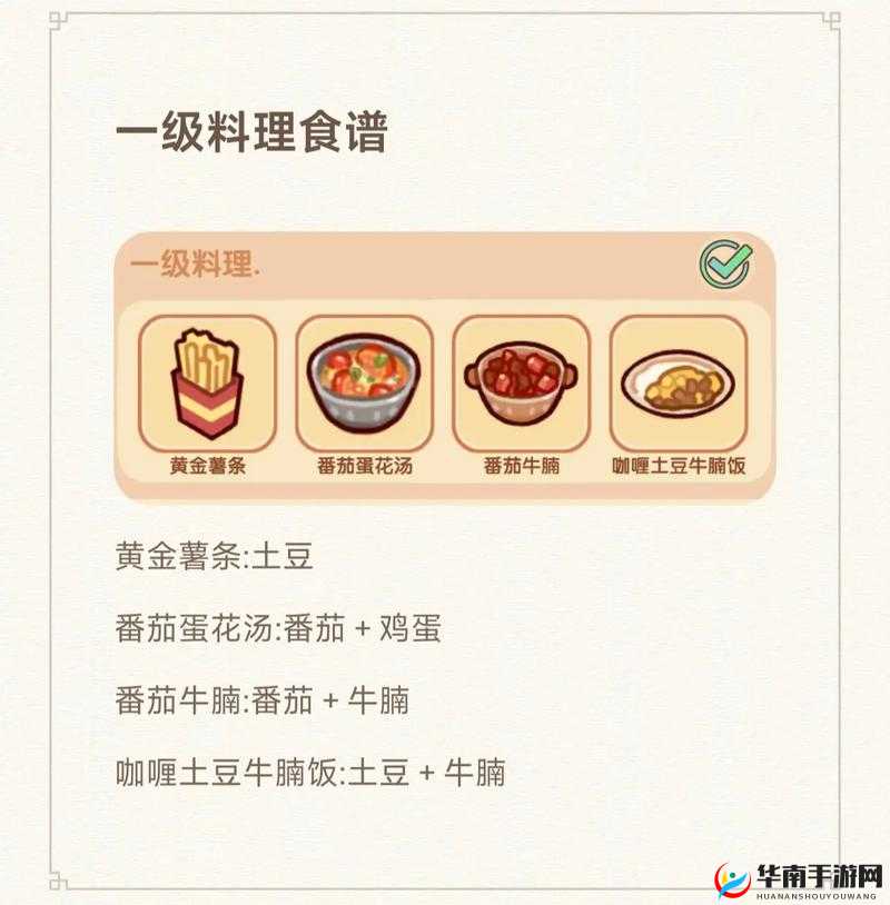 料理次元薯条技能属性全解析：薯条角色图鉴详解及角色评价