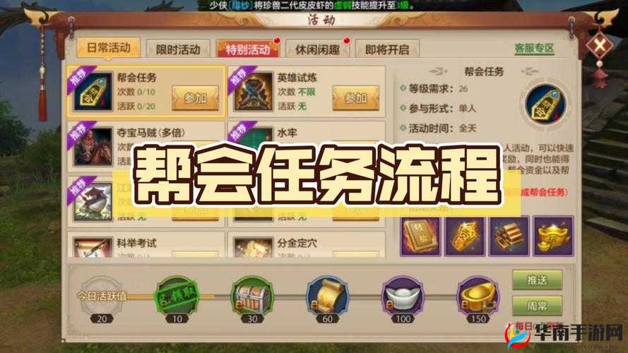 天龙部手游苹果电脑版使用教程