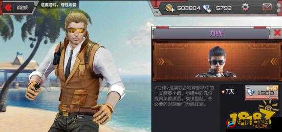 CF手游全新角色揭秘：年轻肯德基上校K上校技能属性详解与实战评价