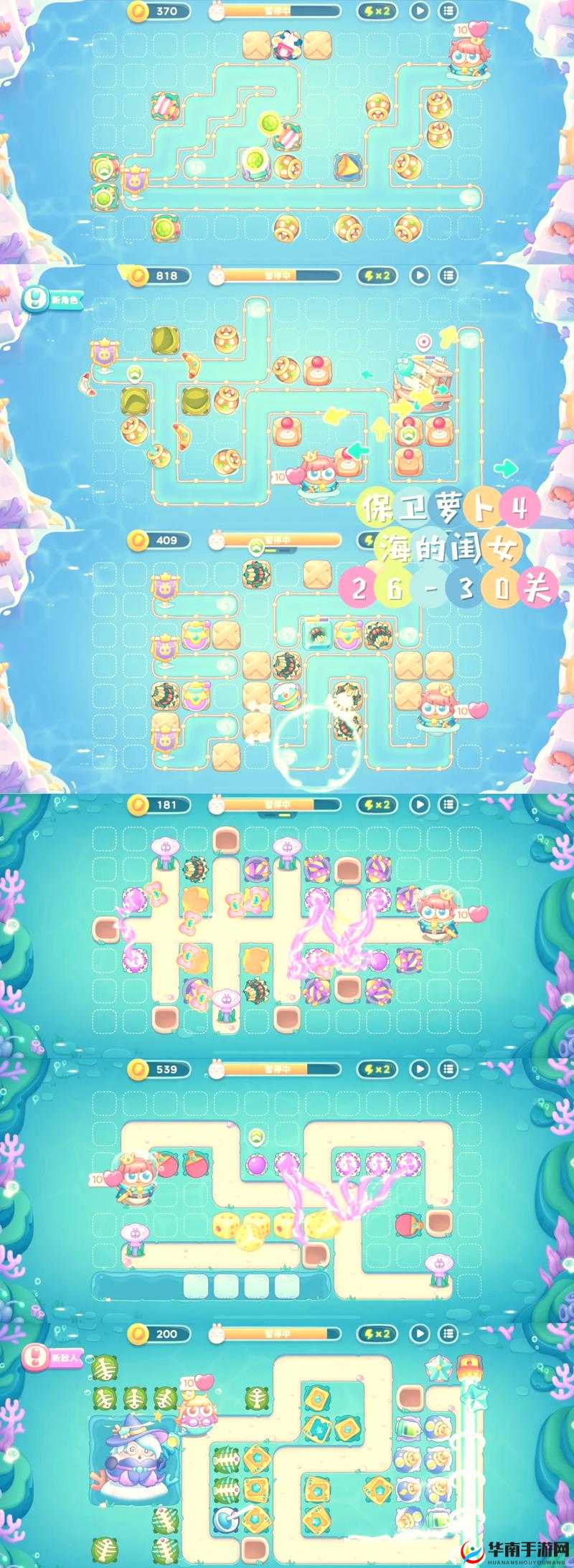 微信成语消消乐翻天第30关攻略解析