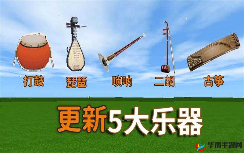 迷你世界：鼓乐器制作与合成详解