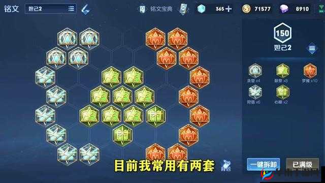 王者荣耀S8妲己铭文搭配攻略：详解妲己最佳铭文组合提升战力