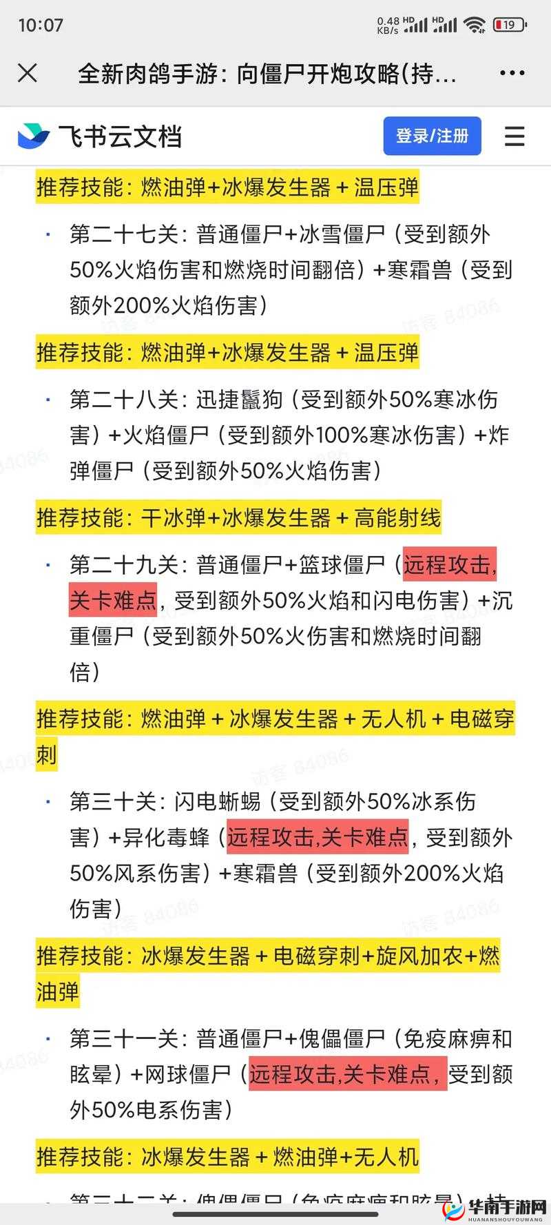 史小坑的烦恼2第11-15关卡通关攻略详解