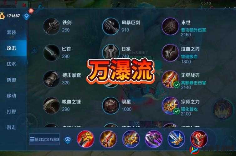 王者荣耀S11赛季典韦出装攻略：最强神装推荐与实战应用