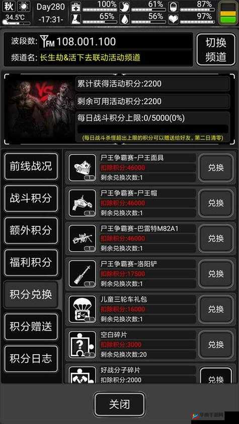 活下去手游：金属零件齿轮获取指南