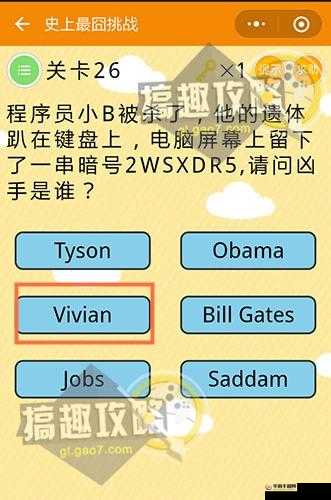 微信史上最囧挑战第19关攻略大全:图文通关秘籍全解