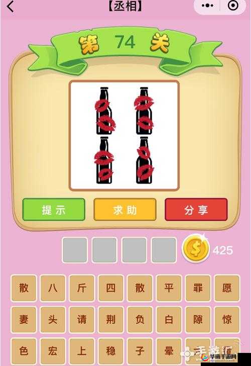 微信成语猜猜看丞相第35关答案揭秘：丞相关卡答案大全及解析攻略