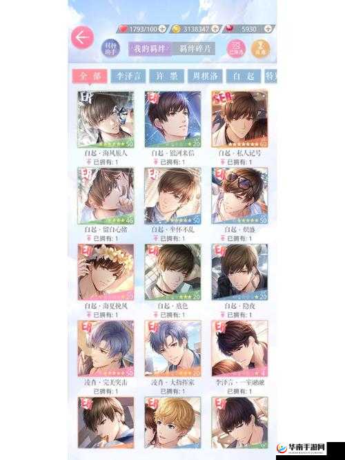 《恋与制作人》中Cindy职场丽人羁绊卡获取全攻略：深度解析属性与魅力