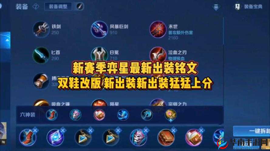 王者荣耀新英雄奕星铭文搭配指南:提升攻击与生存能力的最佳铭文组合分析