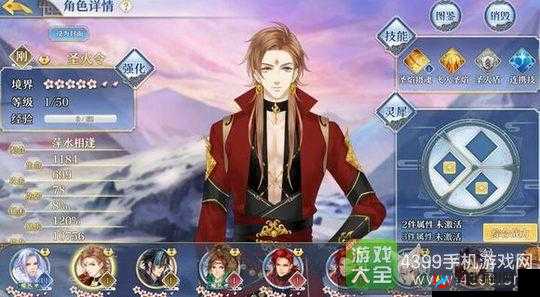 梦间集圣火令怎么样？梦间集圣火令属性详解