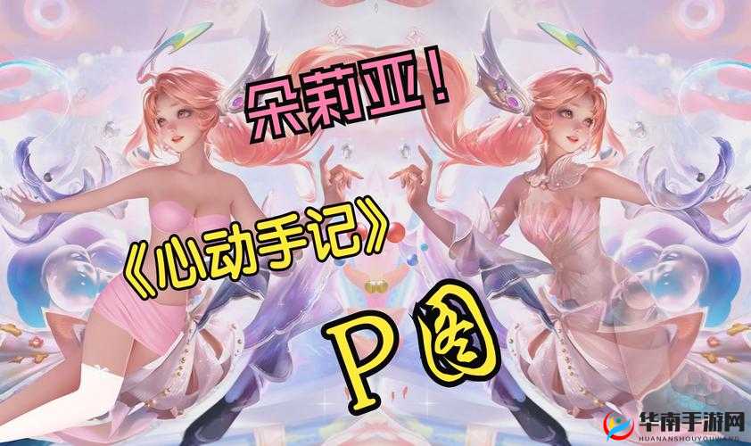 王者荣耀朵利亚张嘴流眼泪的悲伤瞬间