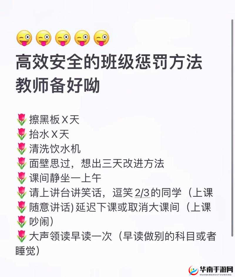 班主任让我诵一节课：是惩罚还是教育？