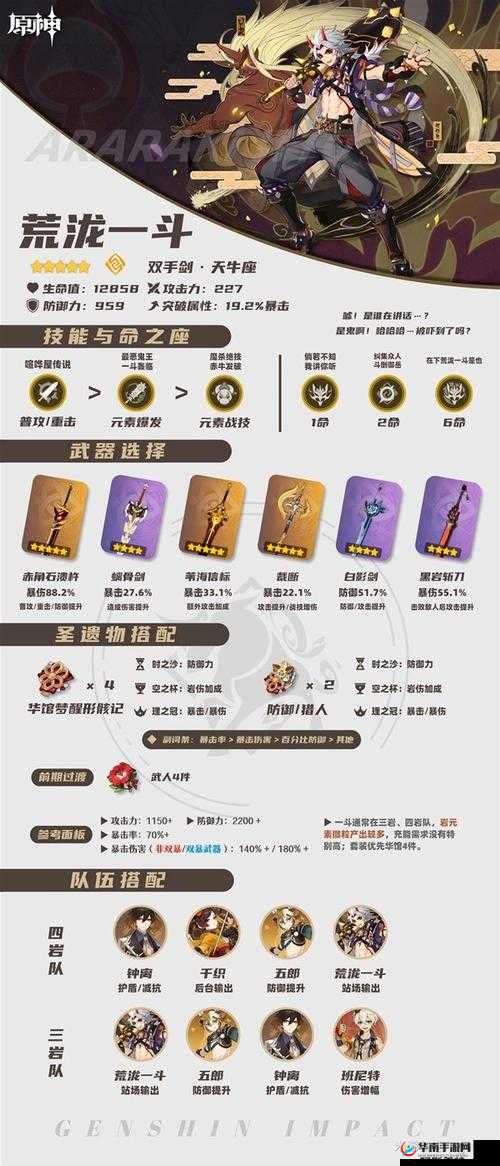 泰拉瑞亚北地木剑获取攻略与伤害属性解析