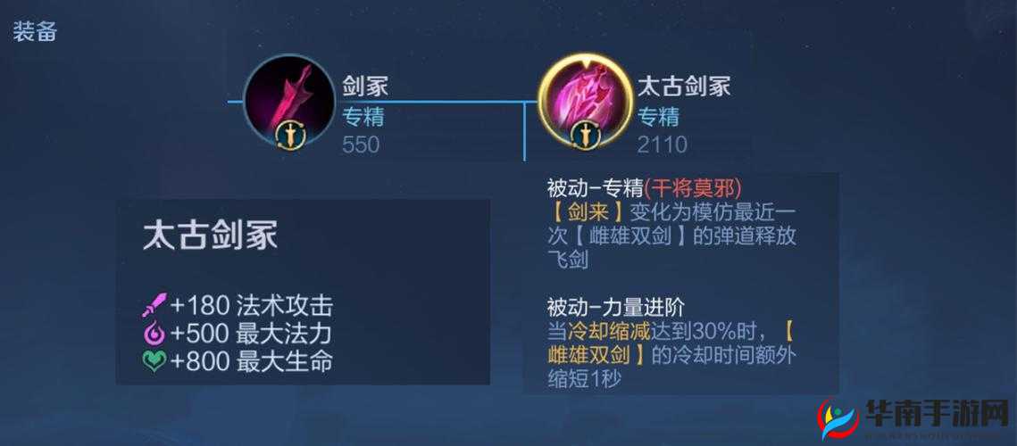 王者荣耀新英雄拉裴尔上线在即，属性技能抢先看