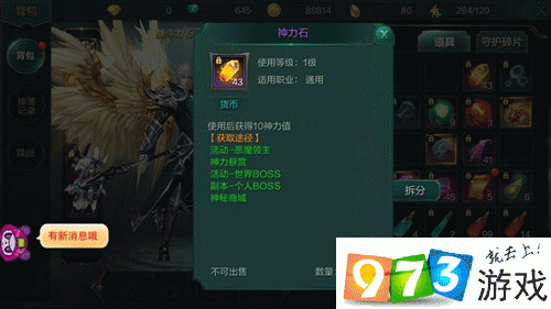 神话永恒手游神力石获取攻略